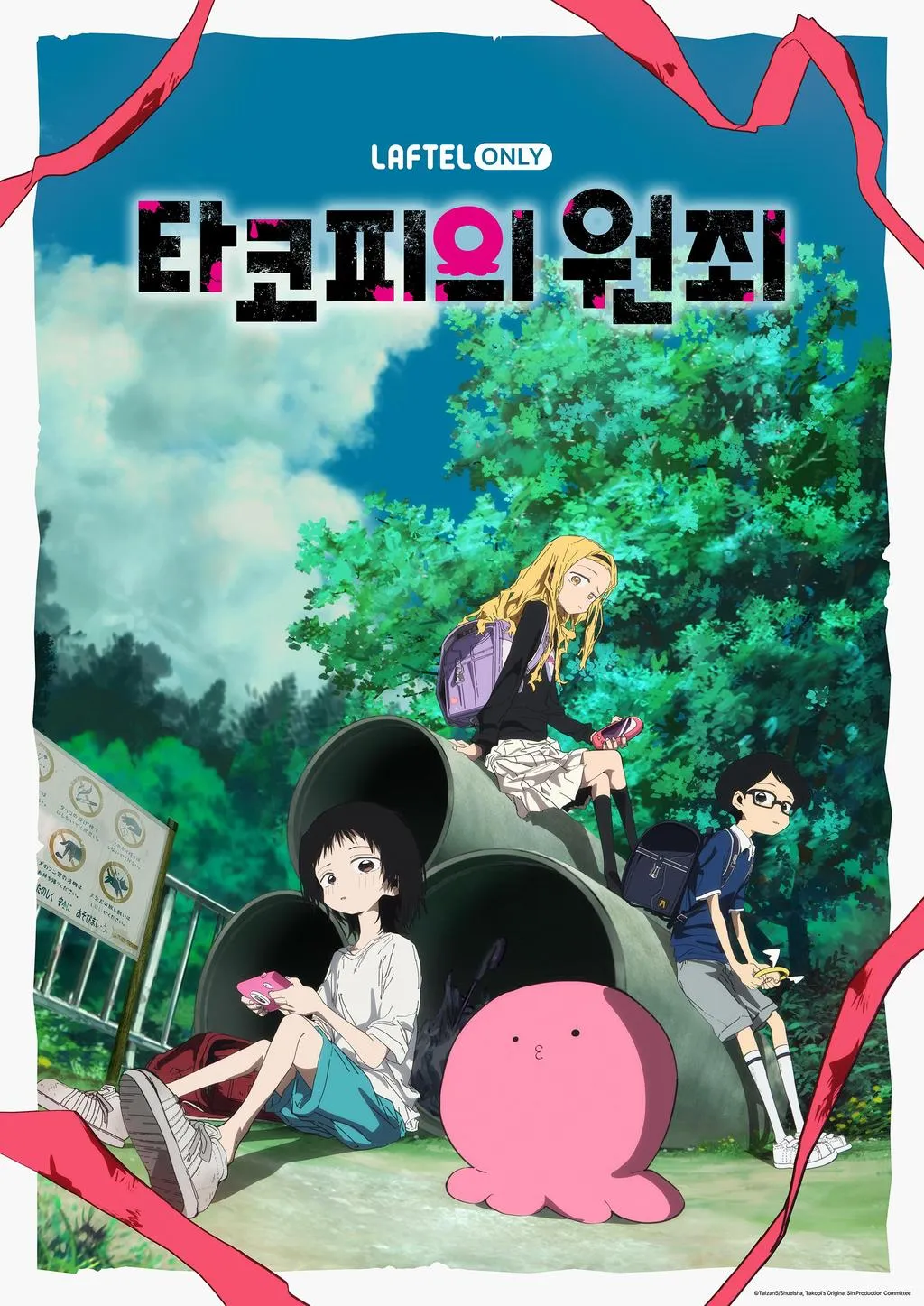 타코피